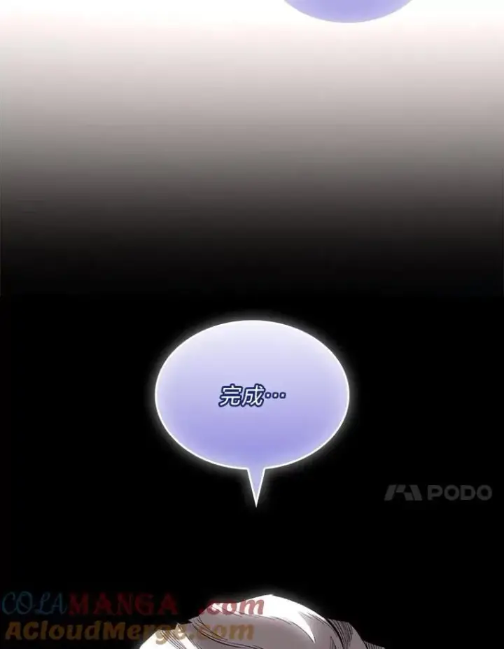 漫画《有才能的魔法师》69.传说中的英雄王第141张图