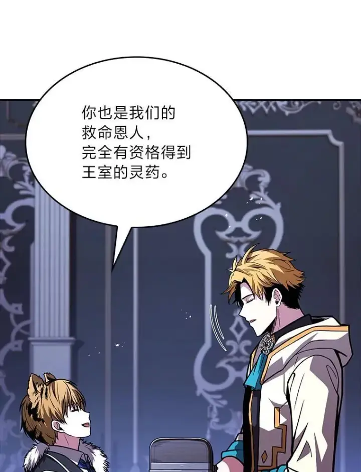 漫画《有才能的魔法师》69.传说中的英雄王第147张图