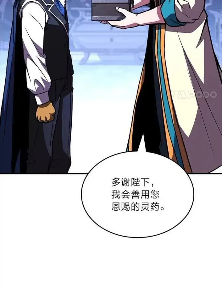 漫画《有才能的魔法师》69.传说中的英雄王第148张图