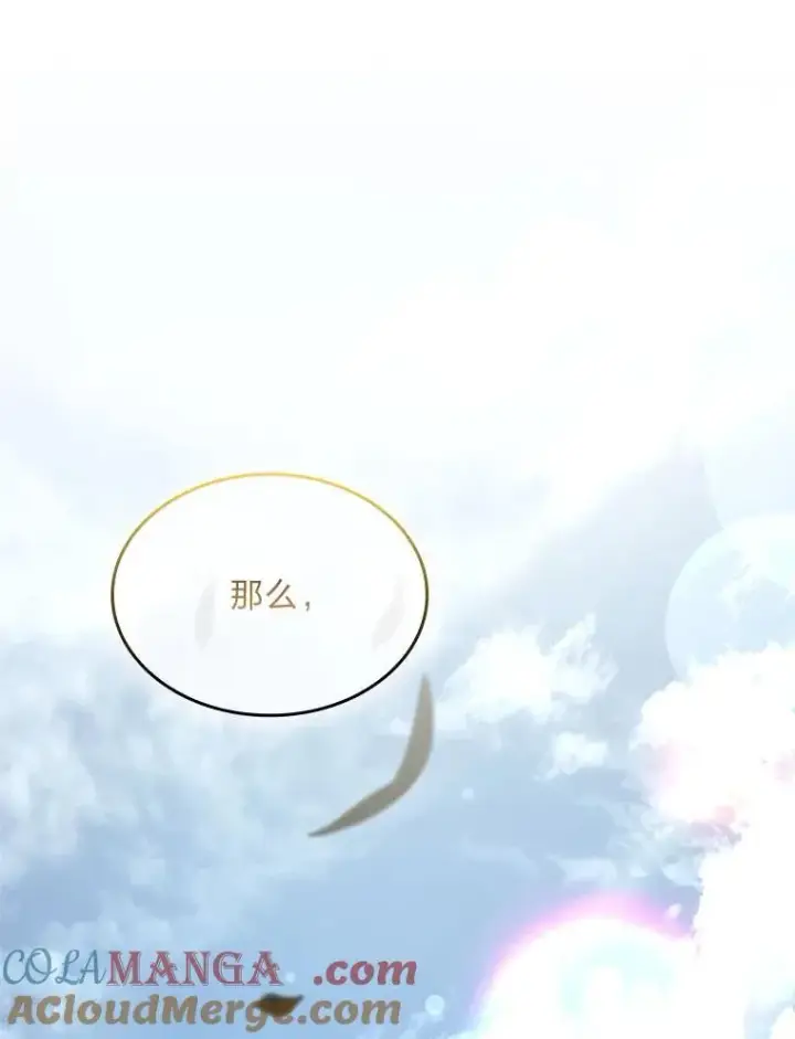 漫画《有才能的魔法师》69.传说中的英雄王第149张图