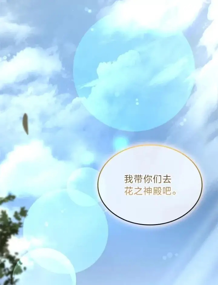 漫画《有才能的魔法师》69.传说中的英雄王第150张图