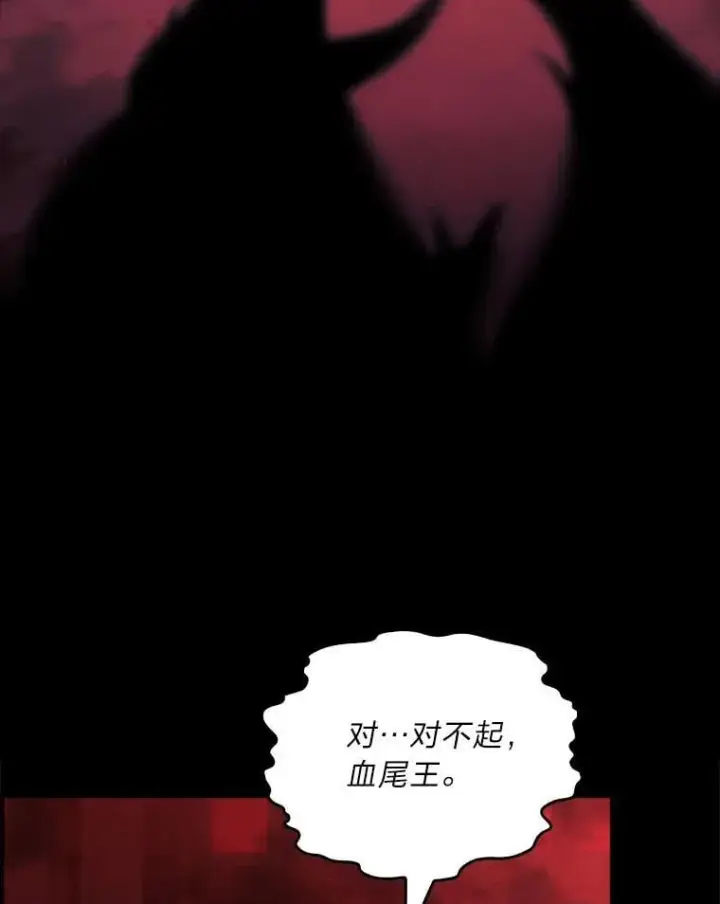 漫画《有才能的魔法师》69.传说中的英雄王第156张图