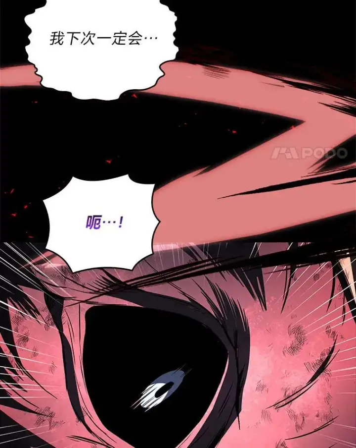 漫画《有才能的魔法师》69.传说中的英雄王第158张图