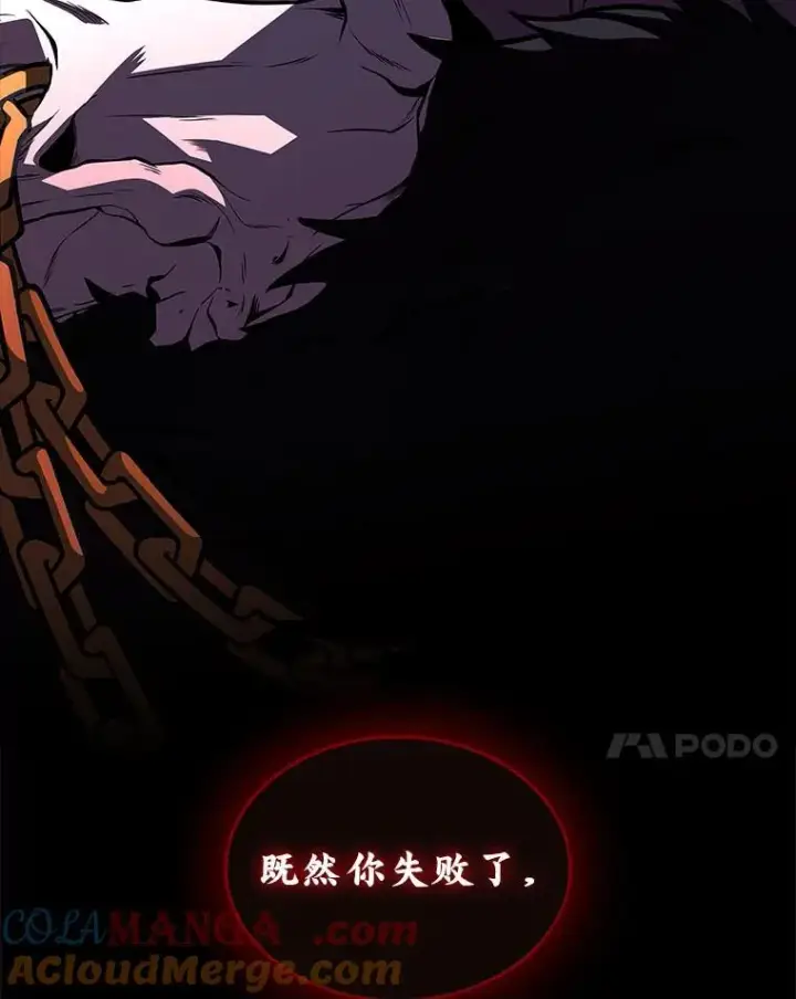 漫画《有才能的魔法师》69.传说中的英雄王第161张图
