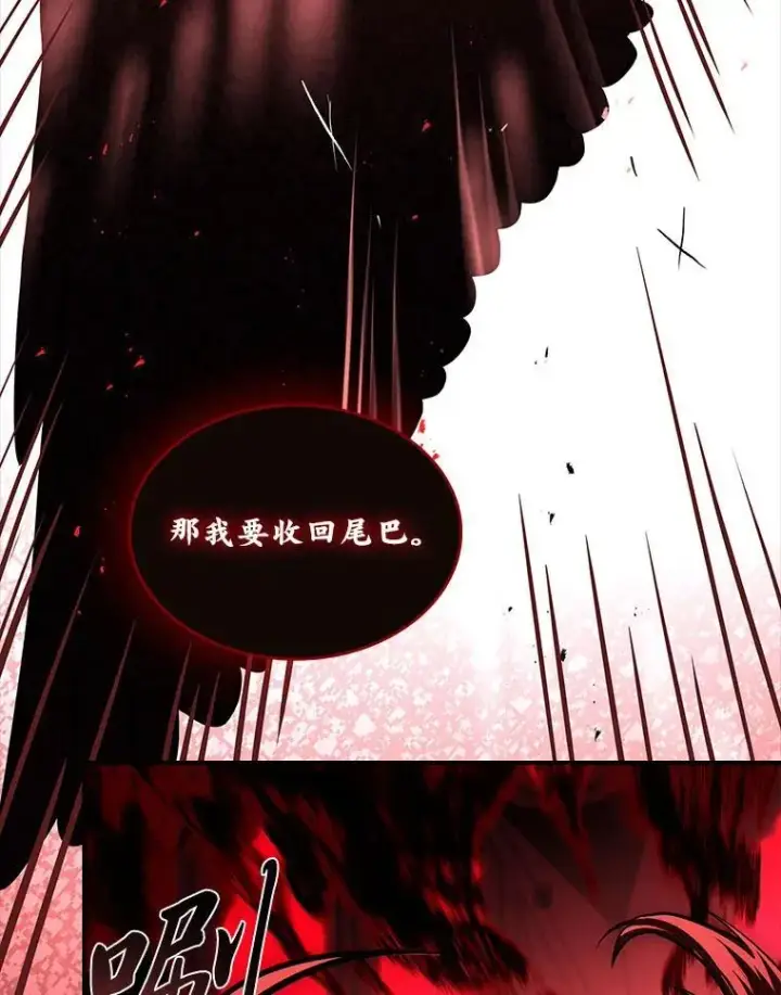 漫画《有才能的魔法师》69.传说中的英雄王第166张图
