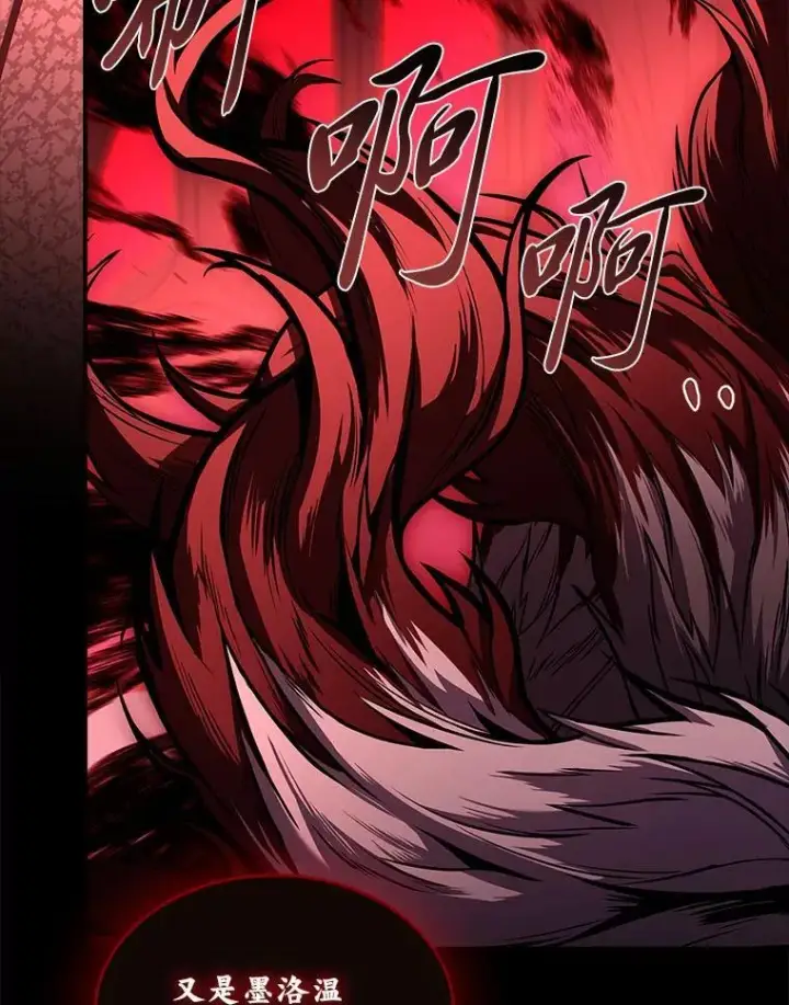 漫画《有才能的魔法师》69.传说中的英雄王第167张图