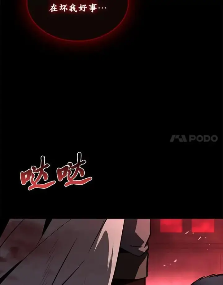 漫画《有才能的魔法师》69.传说中的英雄王第168张图
