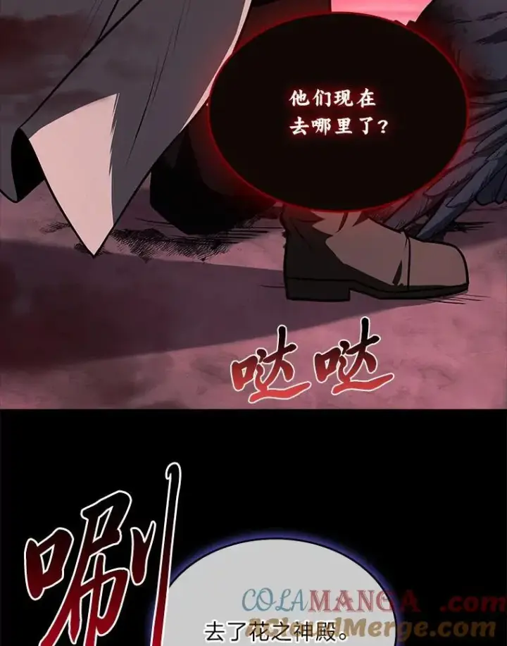 漫画《有才能的魔法师》69.传说中的英雄王第169张图