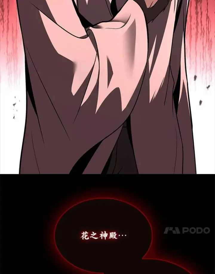 漫画《有才能的魔法师》69.传说中的英雄王第171张图