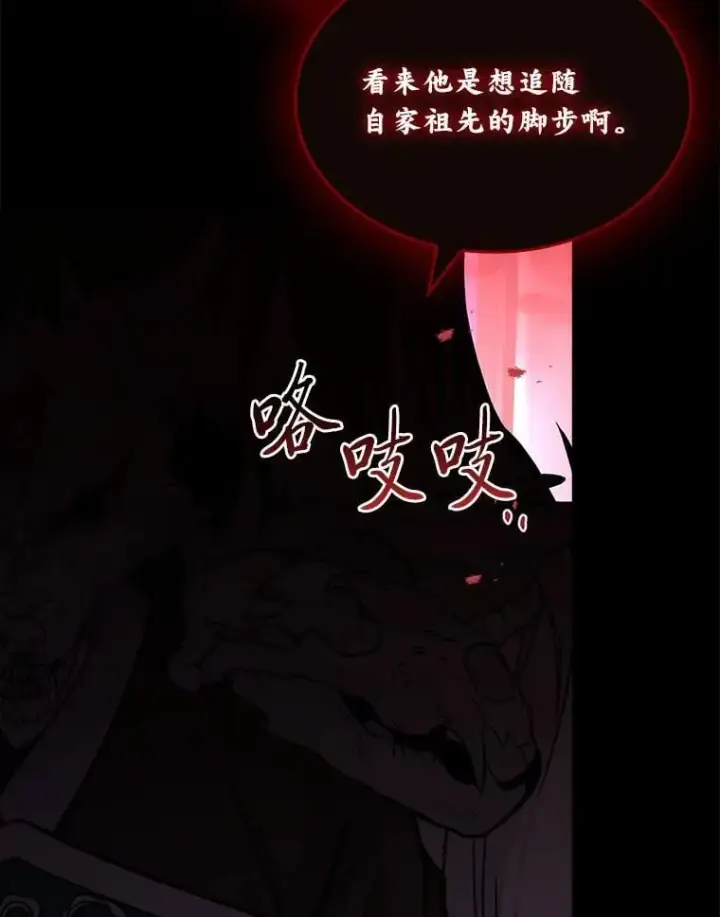 漫画《有才能的魔法师》69.传说中的英雄王第172张图