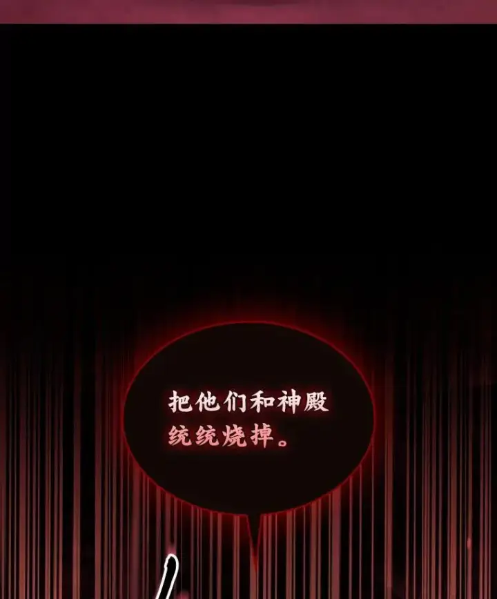 漫画《有才能的魔法师》69.传说中的英雄王第176张图