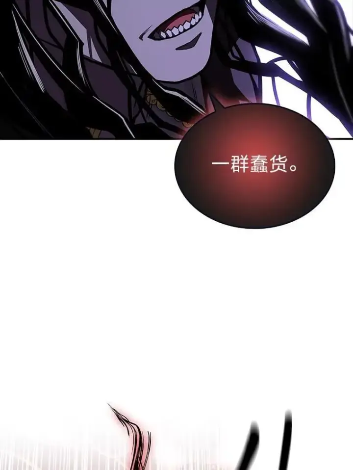 漫画《有才能的魔法师》69.传说中的英雄王第18张图
