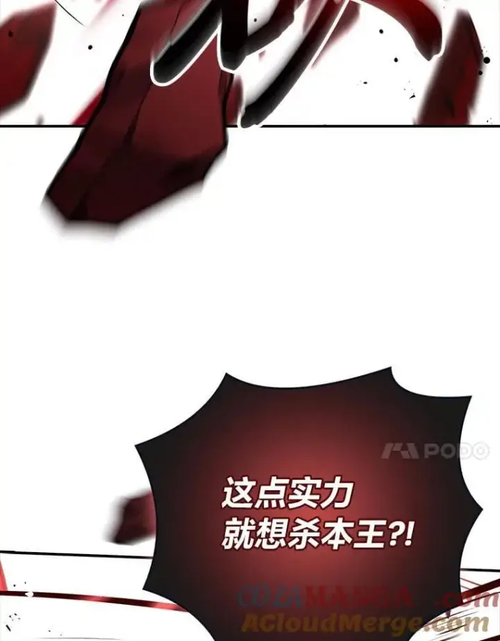 漫画《有才能的魔法师》69.传说中的英雄王第33张图