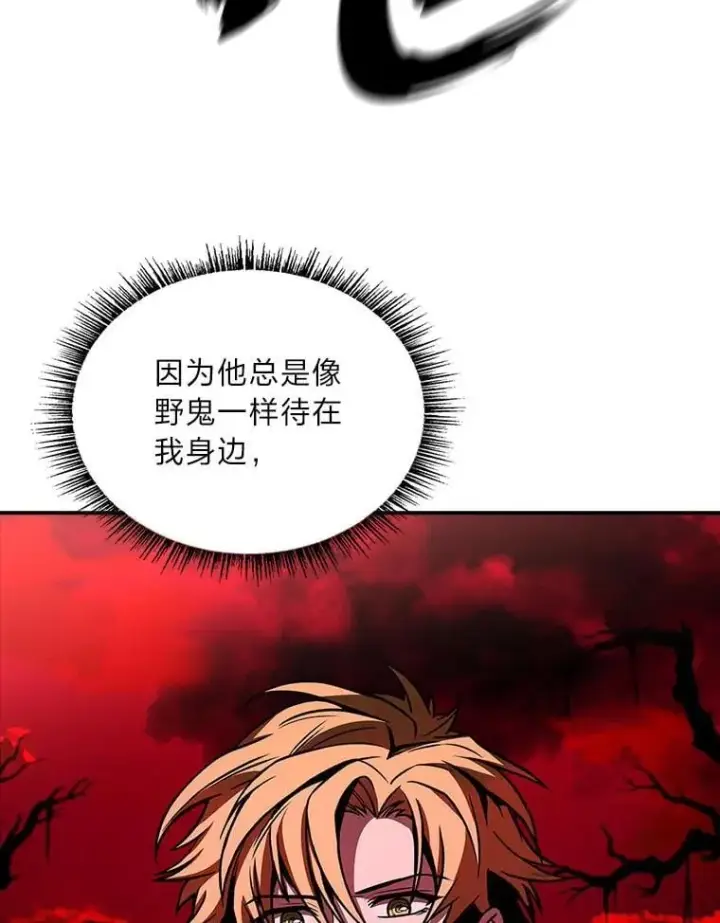 漫画《有才能的魔法师》69.传说中的英雄王第38张图