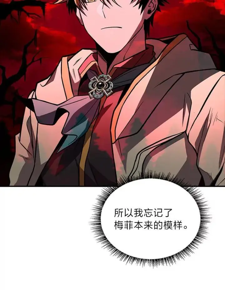 漫画《有才能的魔法师》69.传说中的英雄王第39张图