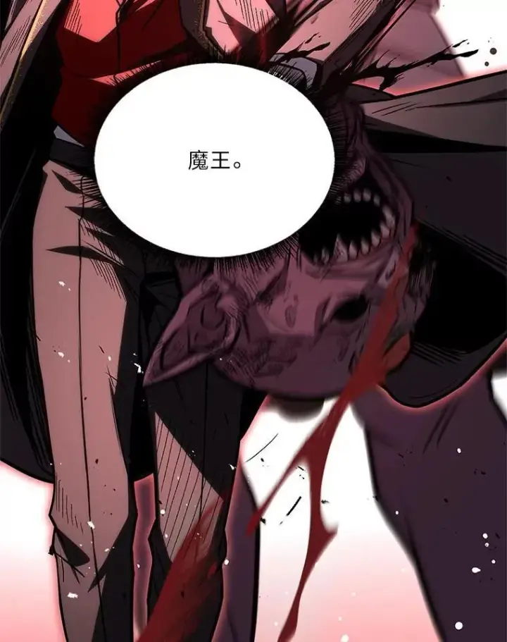 漫画《有才能的魔法师》69.传说中的英雄王第42张图