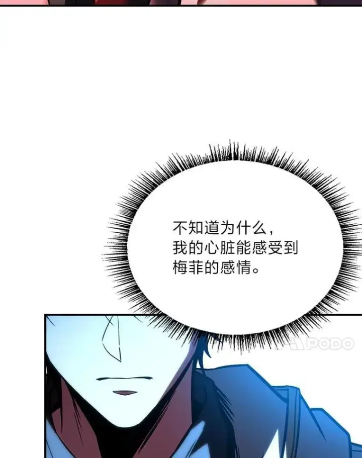 漫画《有才能的魔法师》69.传说中的英雄王第43张图