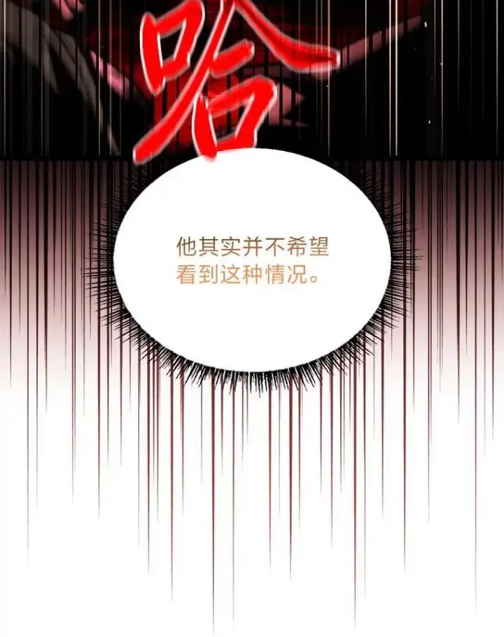漫画《有才能的魔法师》69.传说中的英雄王第48张图