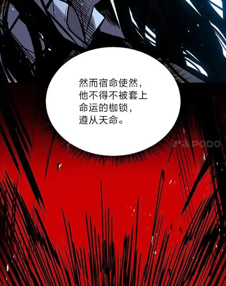 漫画《有才能的魔法师》69.传说中的英雄王第50张图