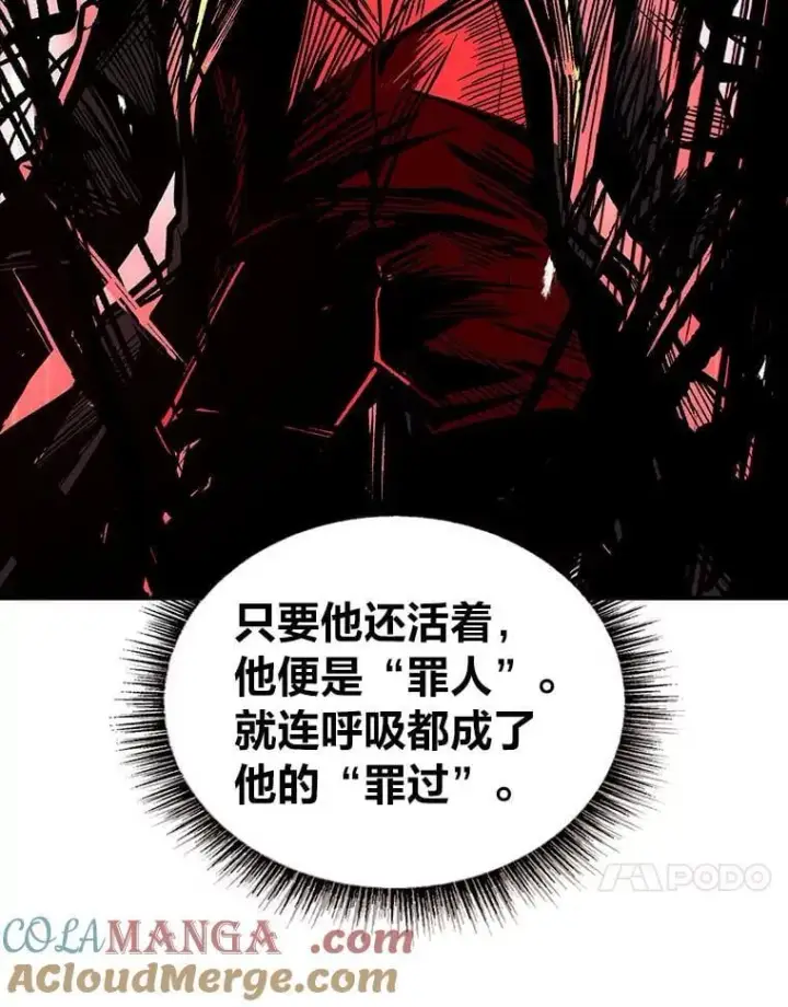 漫画《有才能的魔法师》69.传说中的英雄王第53张图