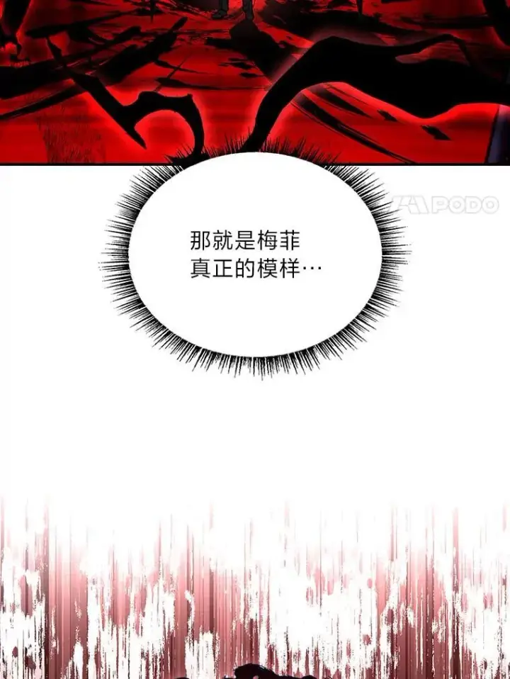 漫画《有才能的魔法师》69.传说中的英雄王第60张图