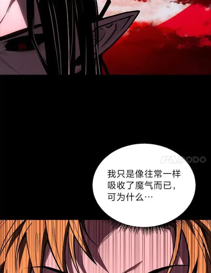 漫画《有才能的魔法师》69.传说中的英雄王第7张图