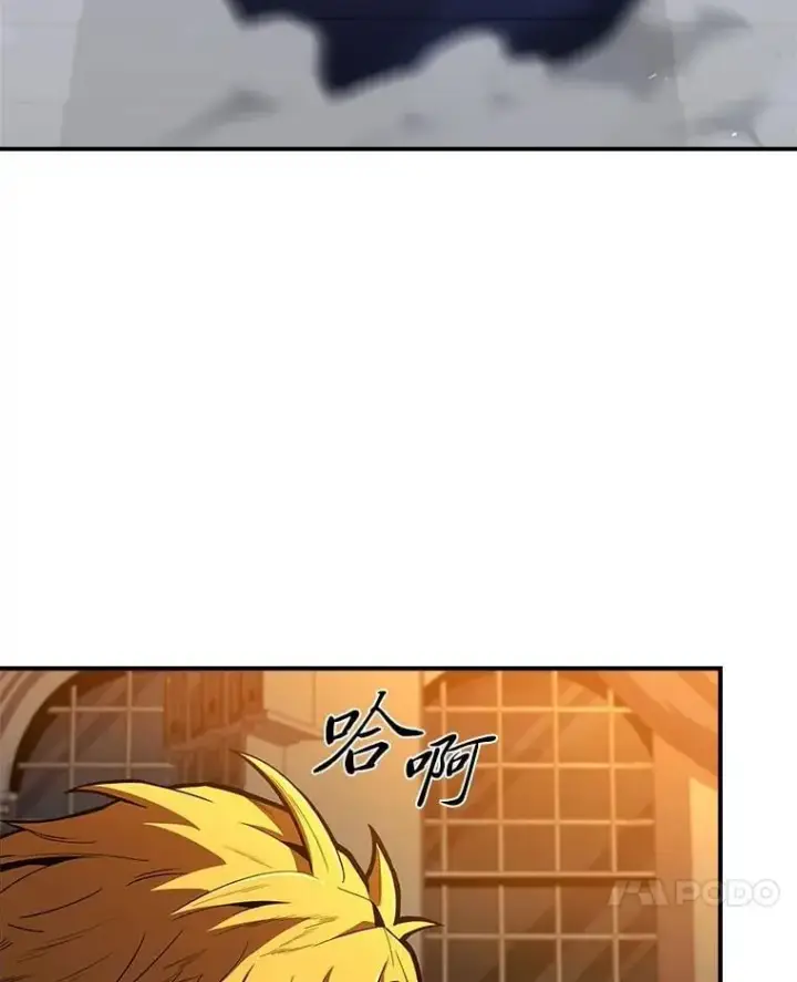 漫画《有才能的魔法师》69.传说中的英雄王第70张图