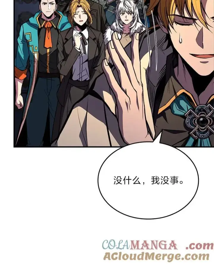 漫画《有才能的魔法师》69.传说中的英雄王第73张图