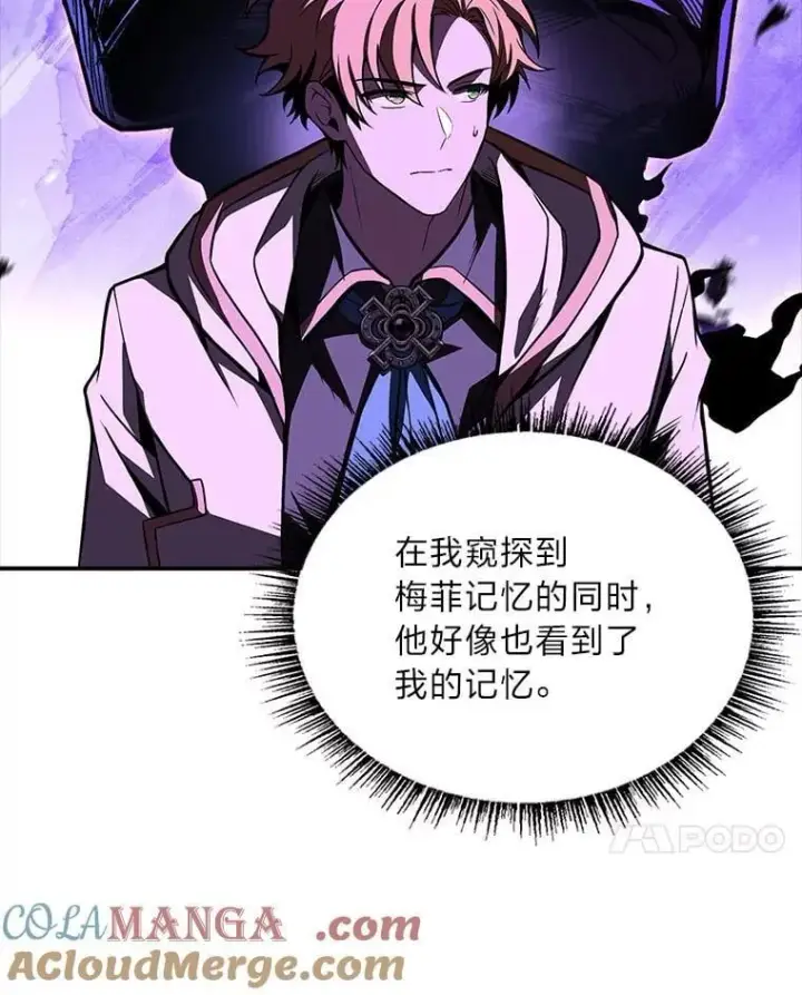 漫画《有才能的魔法师》69.传说中的英雄王第77张图