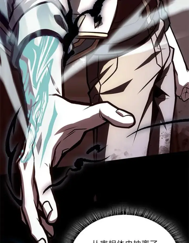 漫画《有才能的魔法师》69.传说中的英雄王第80张图