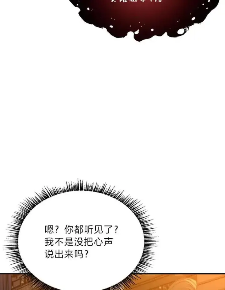 漫画《有才能的魔法师》69.传说中的英雄王第83张图