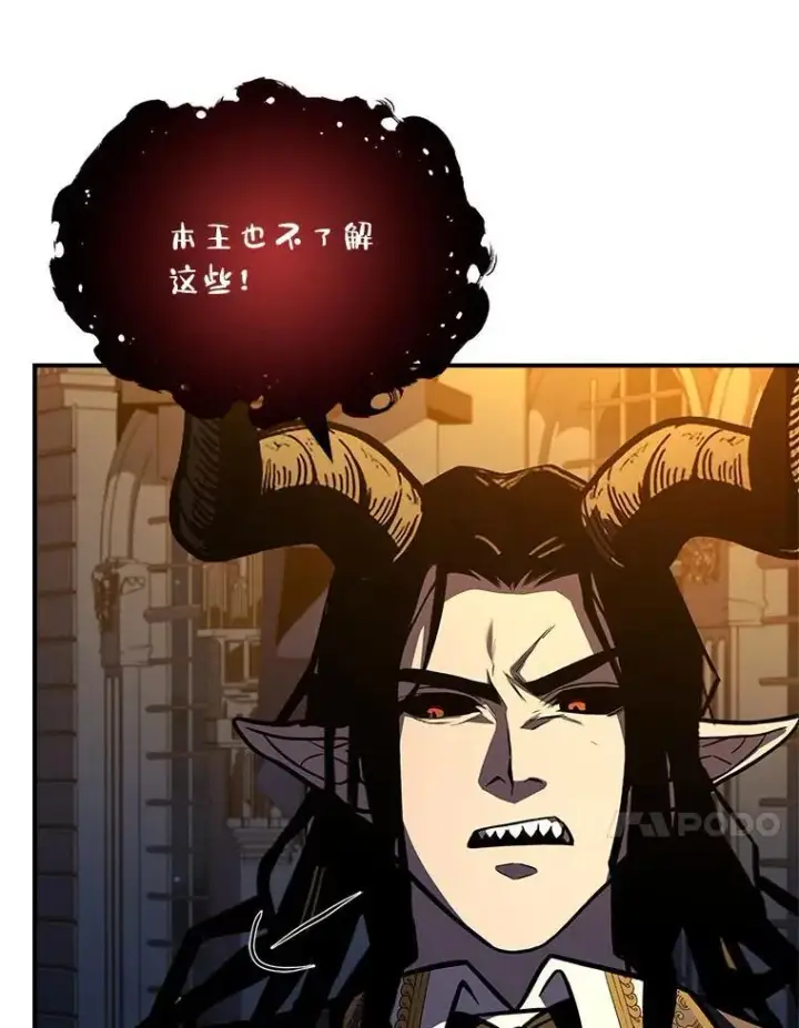 漫画《有才能的魔法师》69.传说中的英雄王第87张图