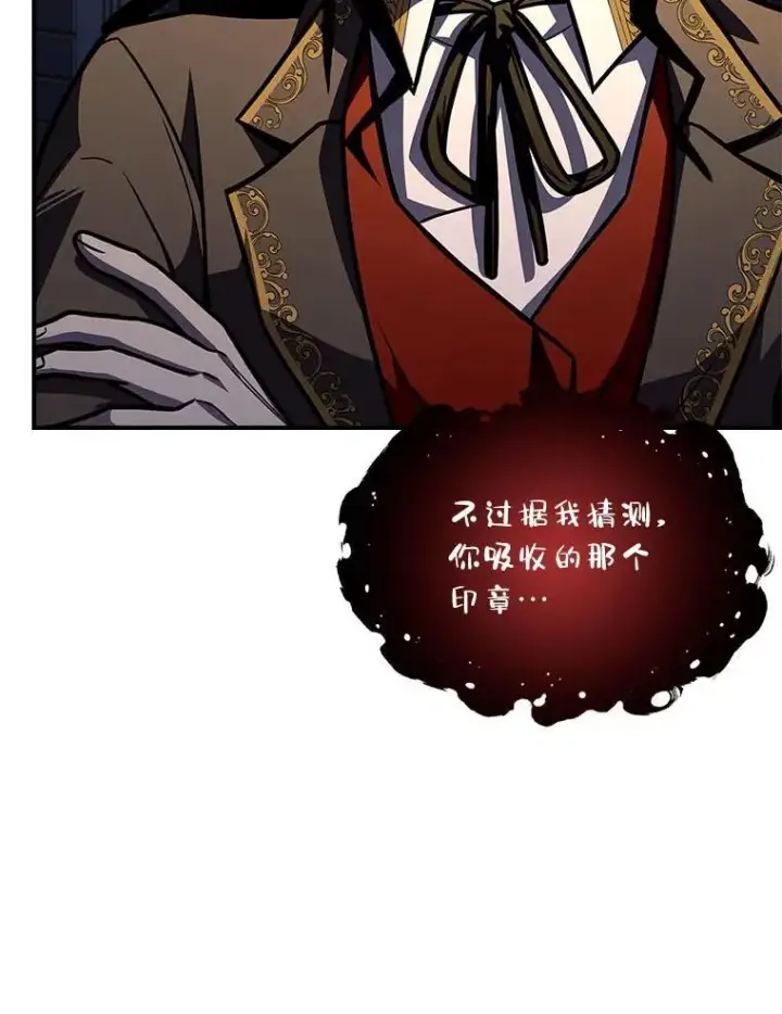 漫画《有才能的魔法师》69.传说中的英雄王第88张图