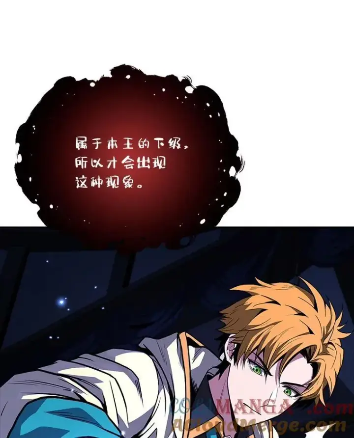 漫画《有才能的魔法师》69.传说中的英雄王第89张图
