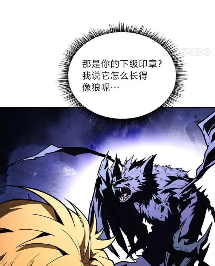 漫画《有才能的魔法师》69.传说中的英雄王第91张图