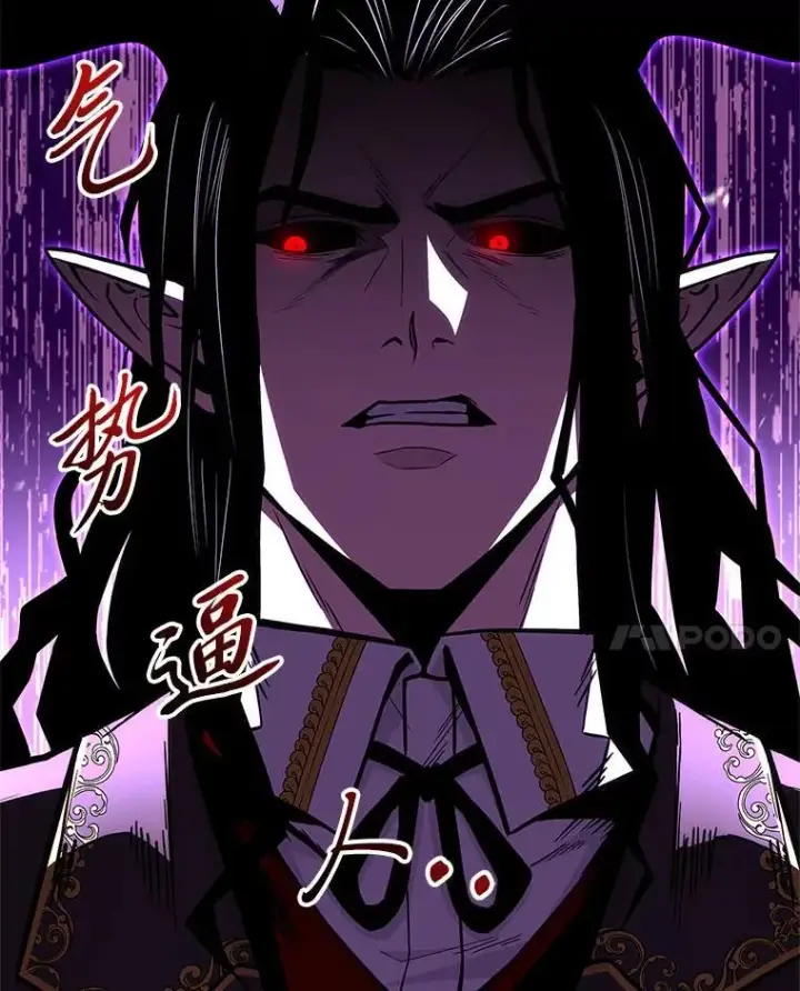 漫画《有才能的魔法师》69.传说中的英雄王第94张图