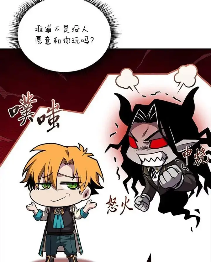 漫画《有才能的魔法师》69.传说中的英雄王第96张图