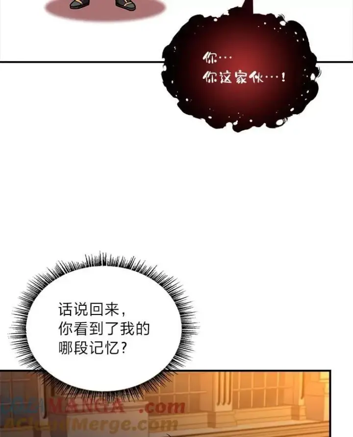 漫画《有才能的魔法师》69.传说中的英雄王第97张图