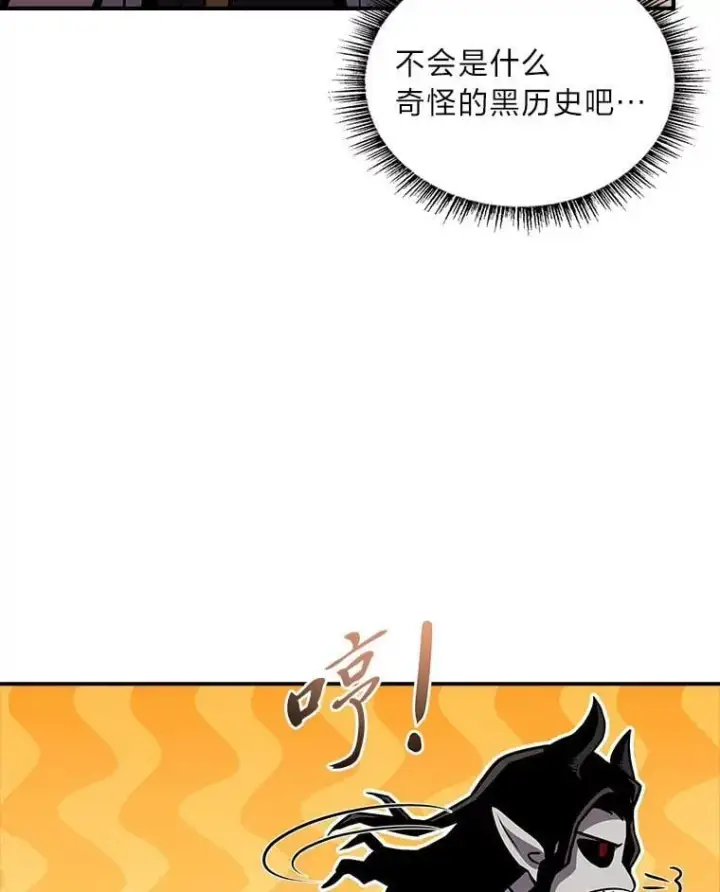 漫画《有才能的魔法师》69.传说中的英雄王第99张图