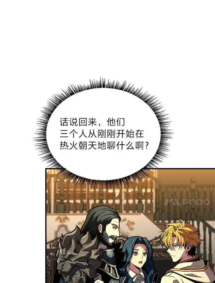 漫画《有才能的魔法师》70.喜添新“师父”第10张图