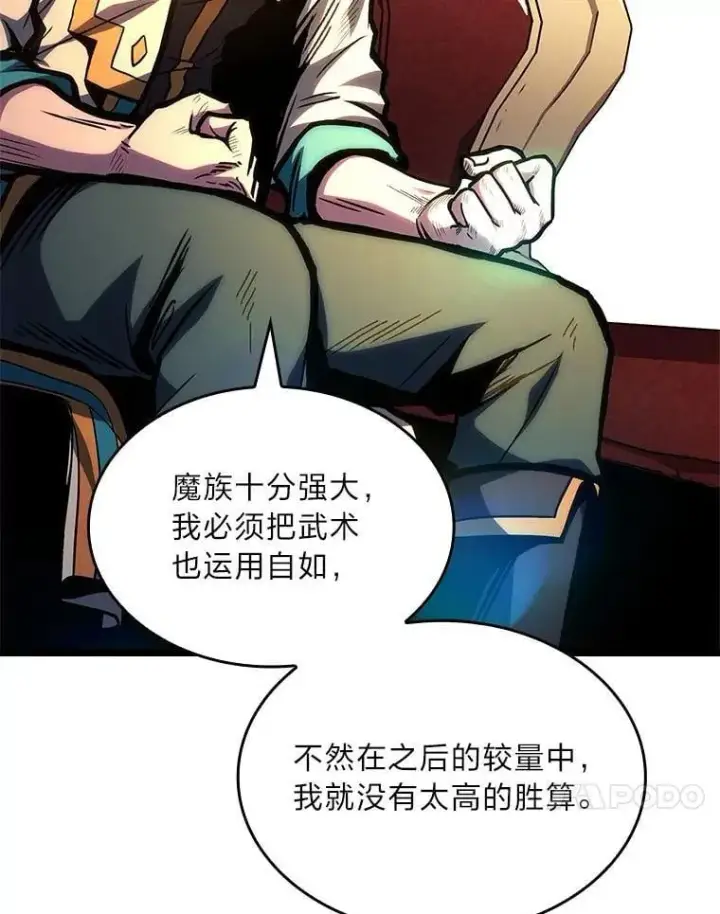 漫画《有才能的魔法师》70.喜添新“师父”第102张图