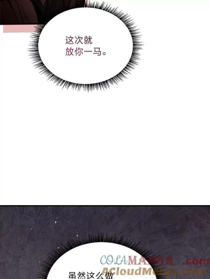 漫画《有才能的魔法师》70.喜添新“师父”第117张图