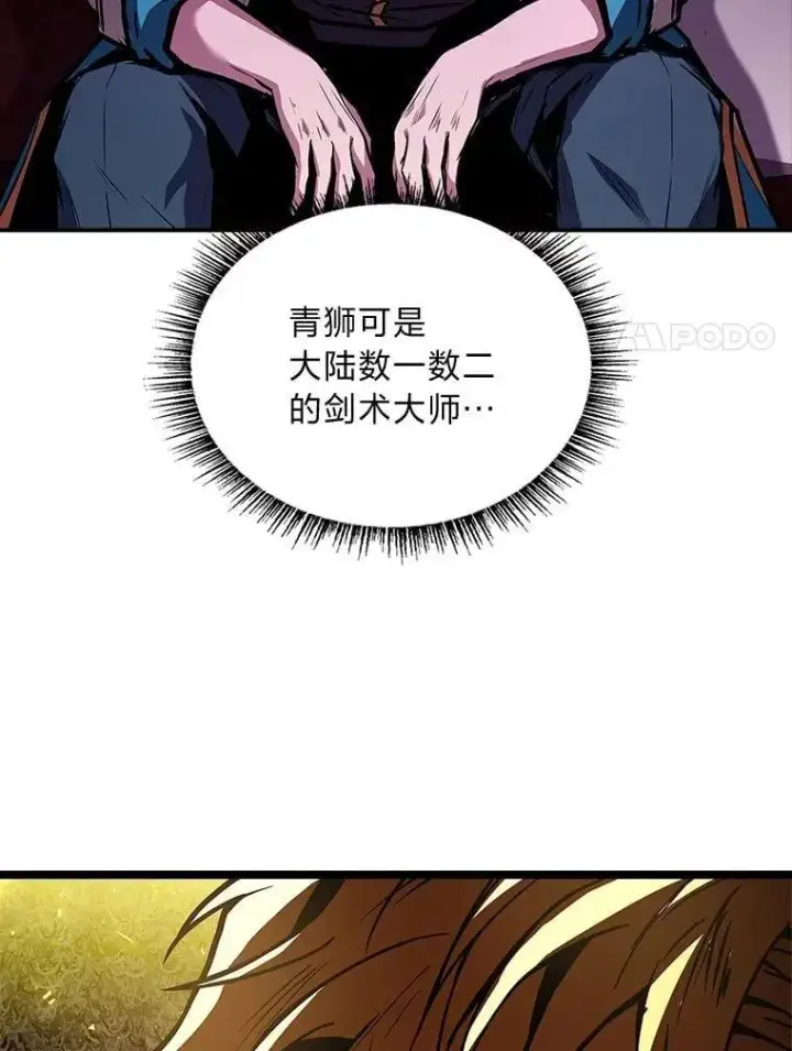漫画《有才能的魔法师》70.喜添新“师父”第119张图