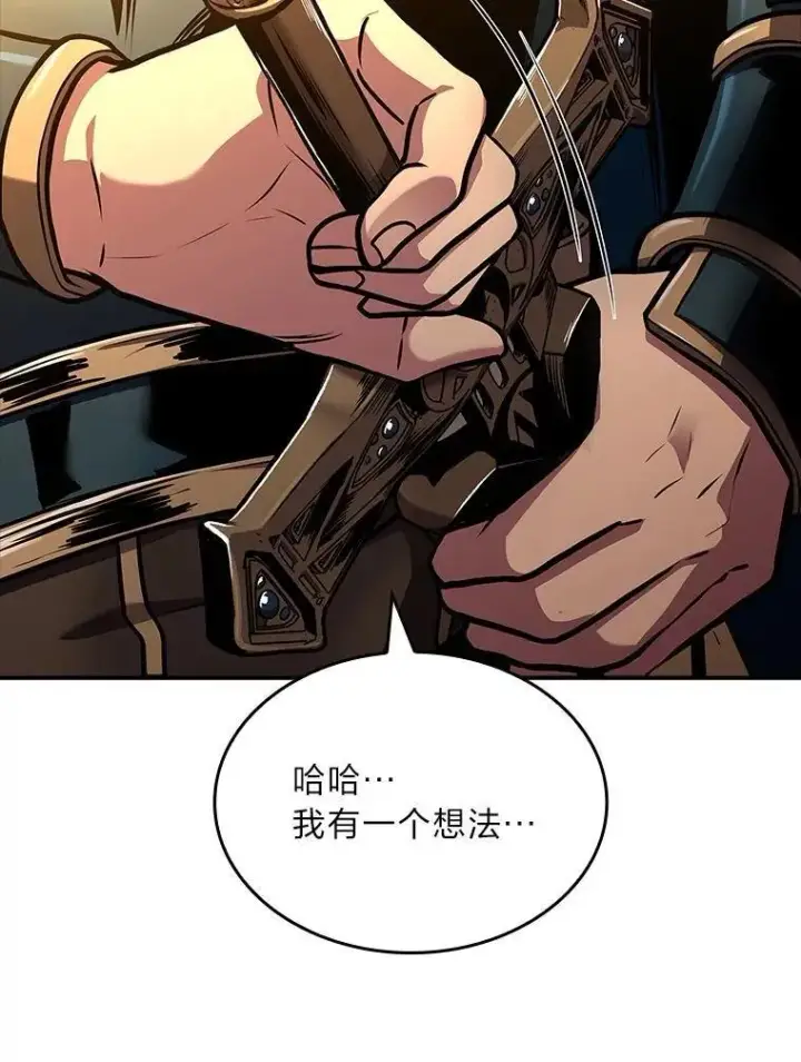 漫画《有才能的魔法师》70.喜添新“师父”第12张图