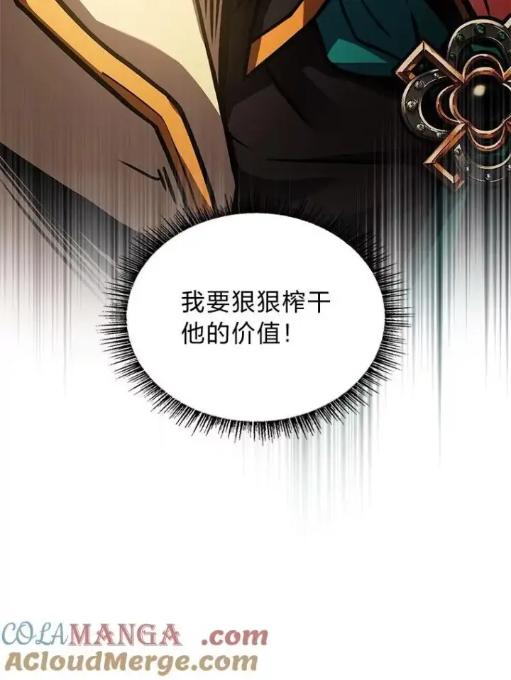 漫画《有才能的魔法师》70.喜添新“师父”第121张图