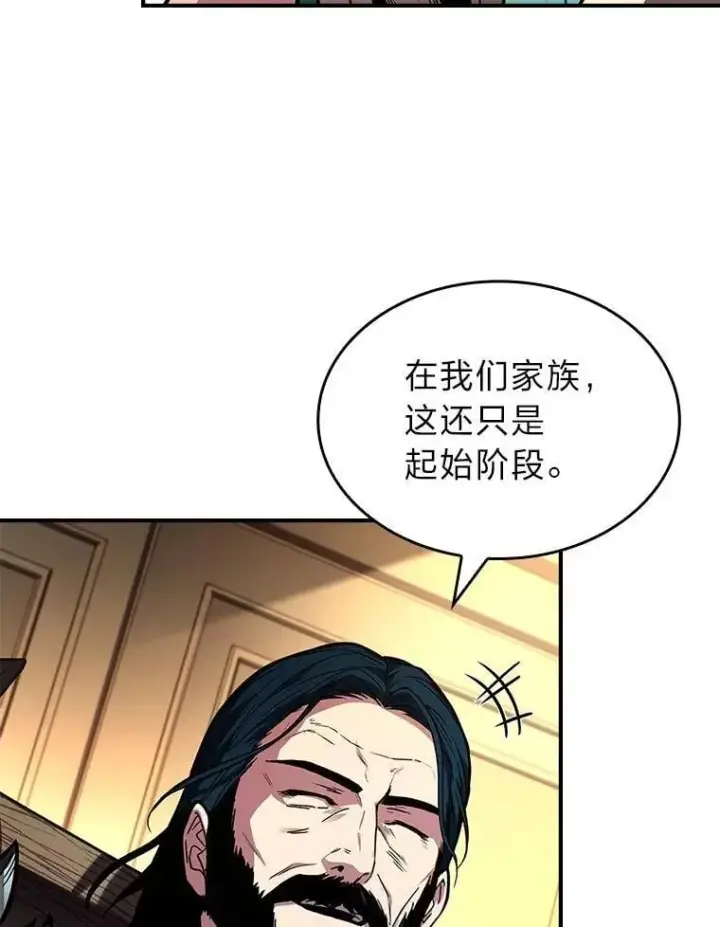 漫画《有才能的魔法师》70.喜添新“师父”第130张图