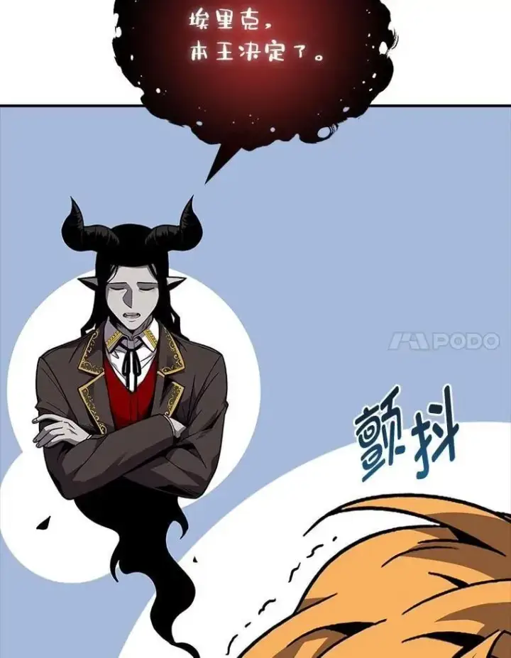漫画《有才能的魔法师》70.喜添新“师父”第132张图