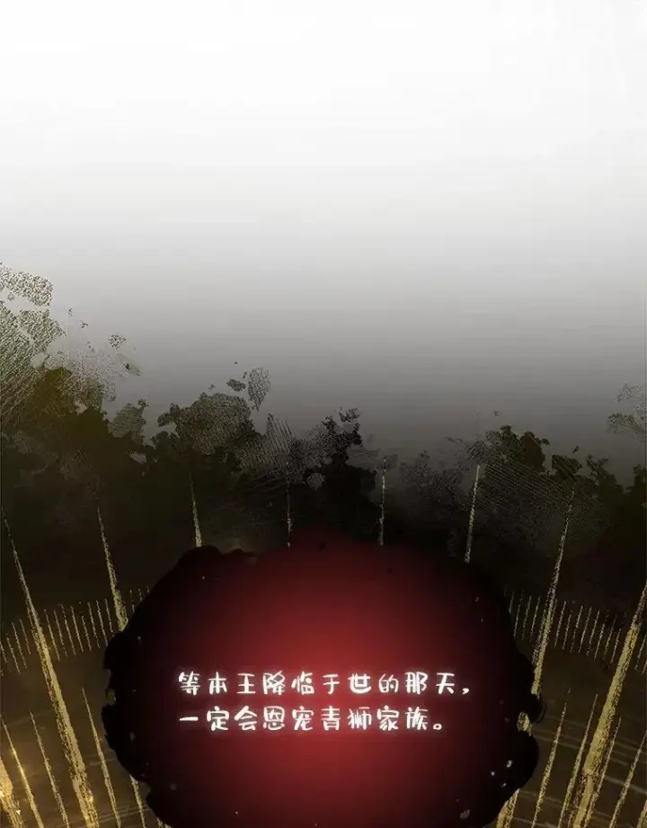 漫画《有才能的魔法师》70.喜添新“师父”第134张图
