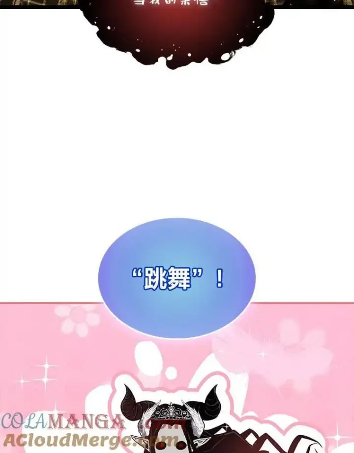 漫画《有才能的魔法师》70.喜添新“师父”第137张图