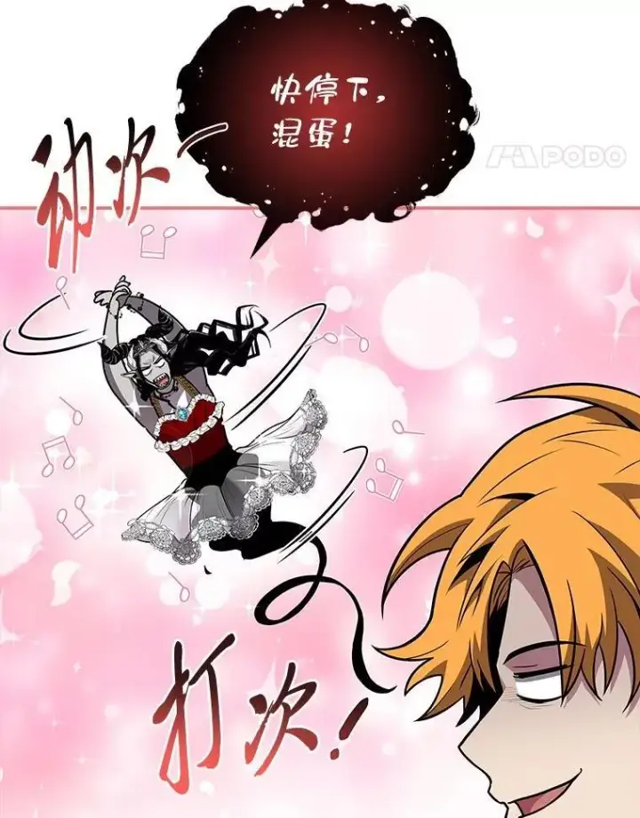 漫画《有才能的魔法师》70.喜添新“师父”第139张图